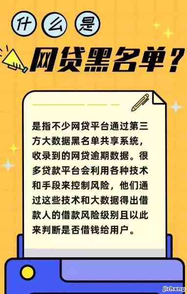 拍拍贷网络最新黑名单曝光，深度揭秘黑名单内幕