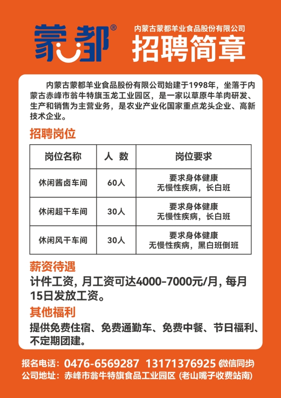 阳谷贴吧最新招聘信息汇总