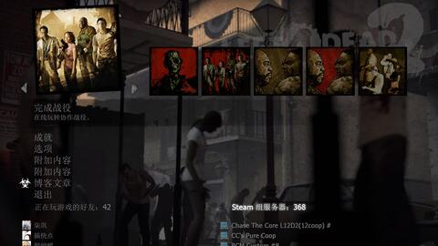 L4D2直播，游戏与实时互动的魅力交融