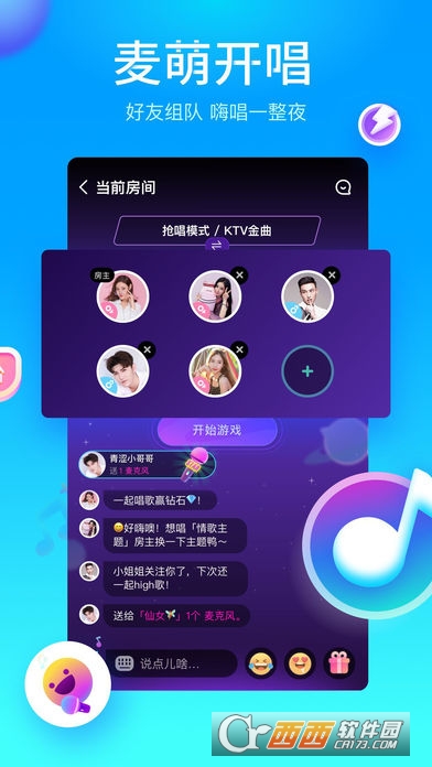 映客直播唱歌软件，音乐与直播的绝佳融合