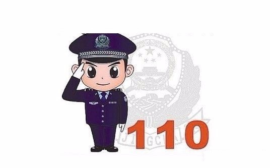 在线110咨询，数字化重塑警务服务力量