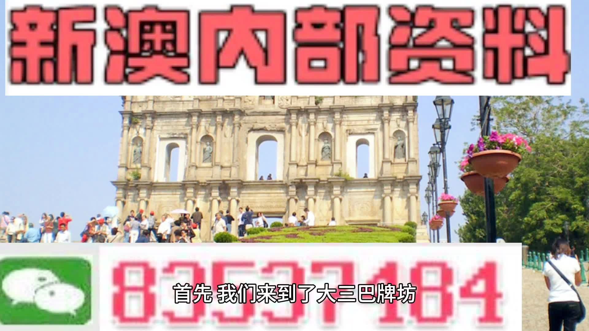 揭秘2024新澳最精准资料——全方位解读与深度探讨