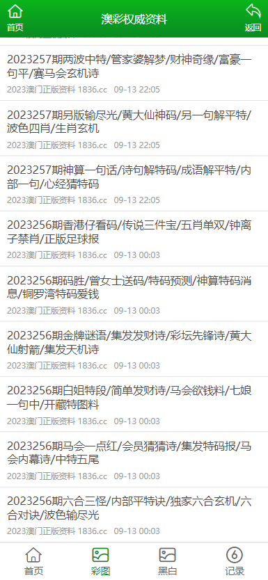 澳门正版资料与免费资料的探索之旅，2024年的新篇章