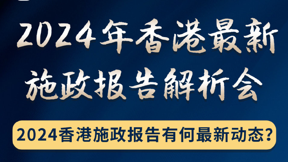 揭秘香港，探索未来蓝图与最准最快的资料资源（2024年展望）