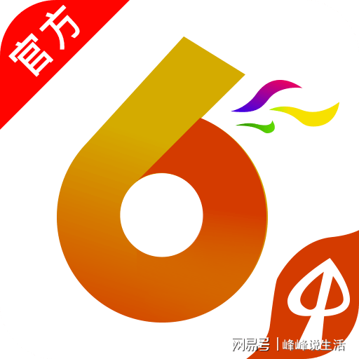 澳门六开彩开奖结果及开奖记录，探索2024年的幸运之旅