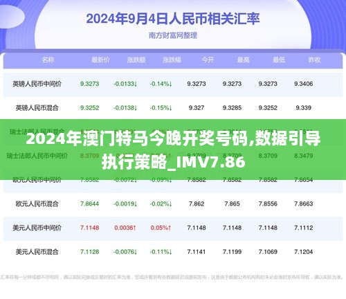 警惕虚假博彩信息，切勿参与非法赌博活动——关于澳门特马今晚开什么的真相揭示