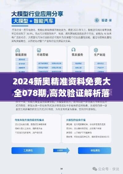 2024年新奥正版资料免费大全——探索获取途径与资源利用